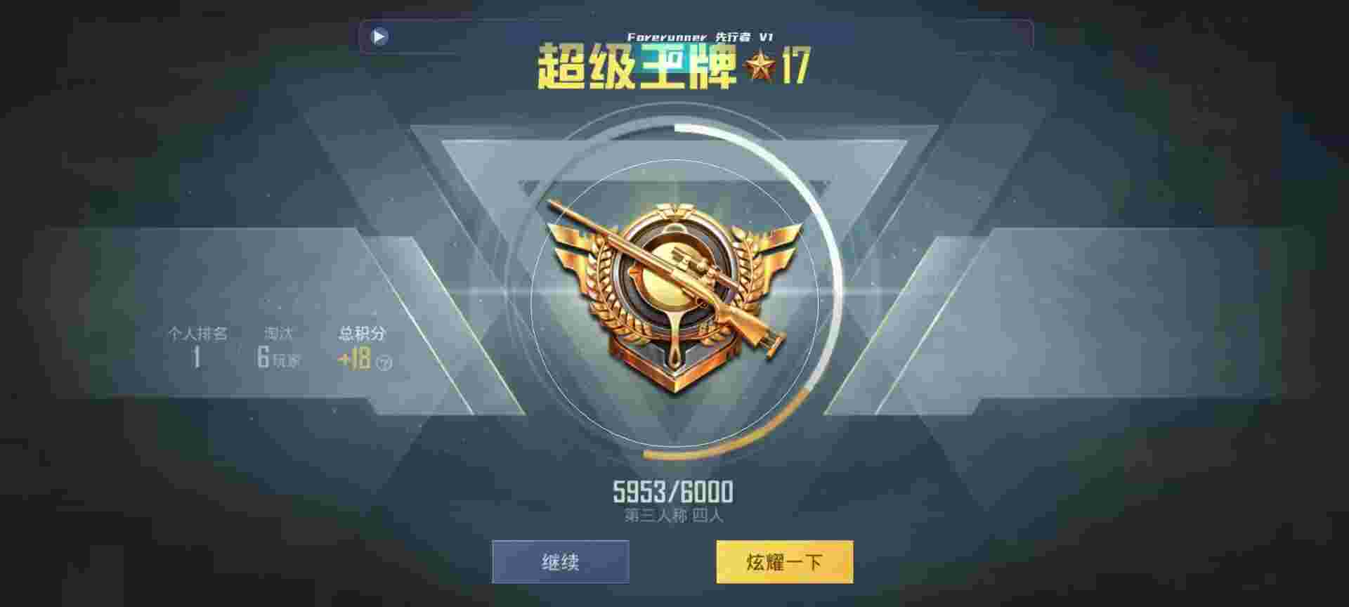 和平精英鸡腿辅助自瞄 - 手机准星工具辅助预览图